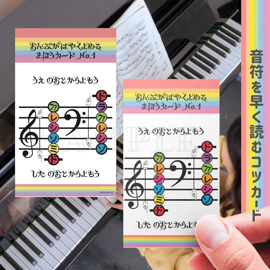 Amazon.co.jp: おんぷシールカード 名刺サイズ 全43枚(ト音記号